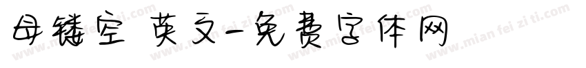 母镂空 英文字体转换